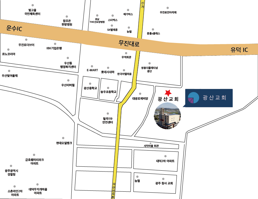 광산교회사진1.png