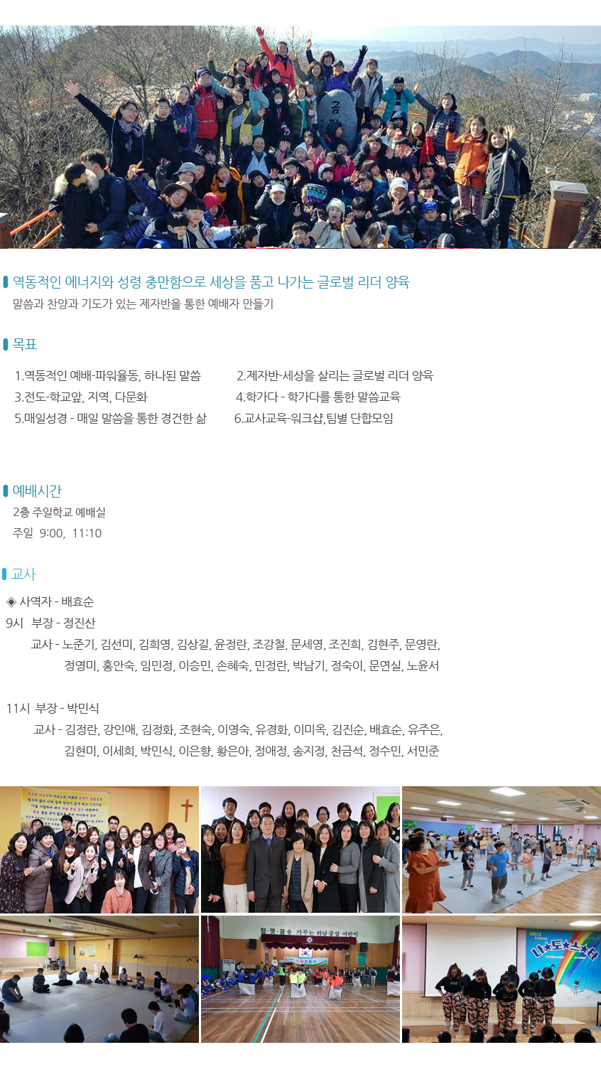 주일학교.png