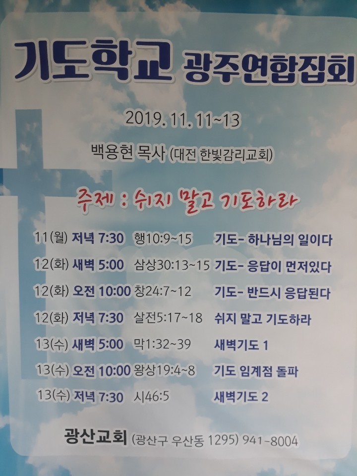 20171111 기도학교10.jpg