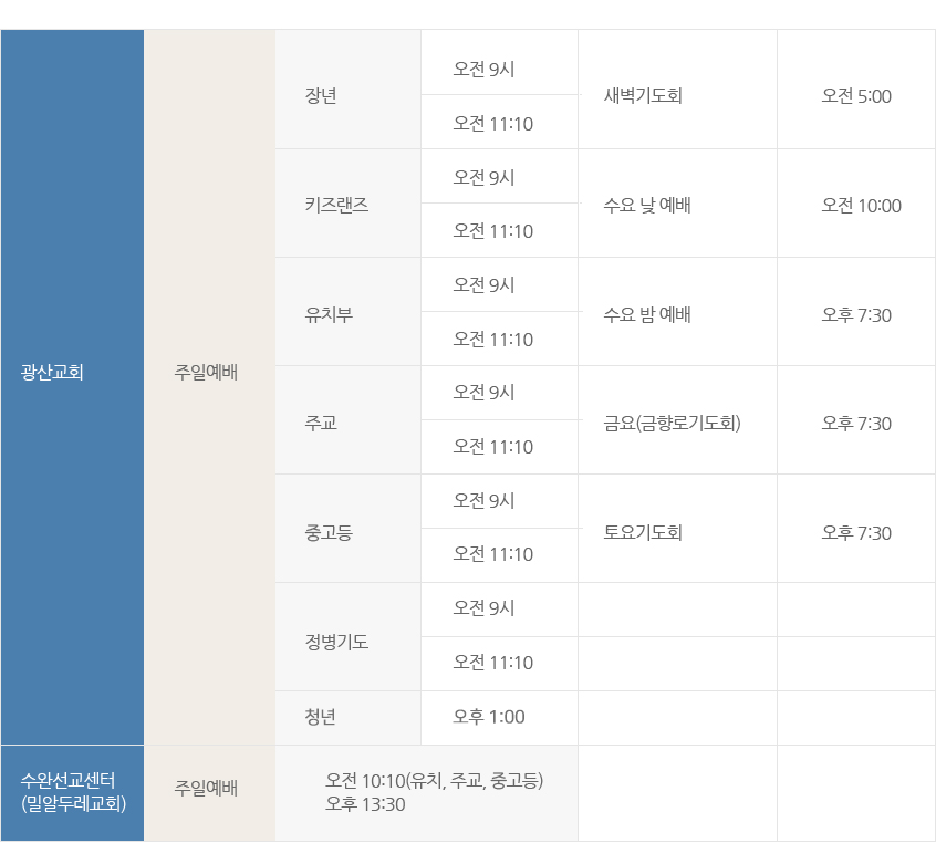 예배시간_2022.jpg