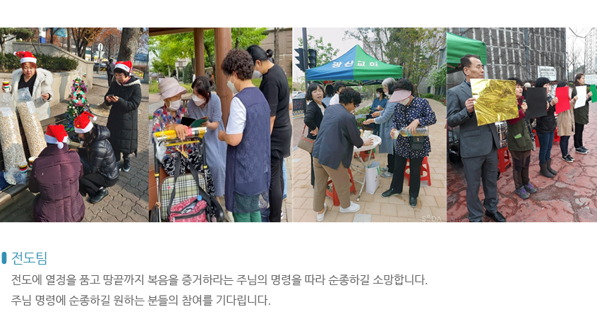 전도팀.png